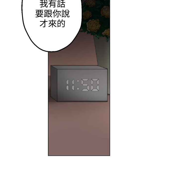 灰姑娘的哥哥们/Brothers of Cinderella 第28話 韩漫图片34