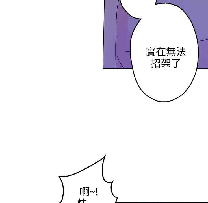 灰姑娘的哥哥们/Brothers of Cinderella 第28話 韩漫图片85