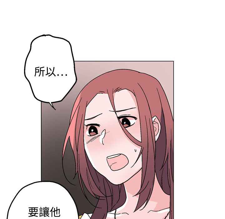 灰姑娘的哥哥们/Brothers of Cinderella 第28話 韩漫图片46