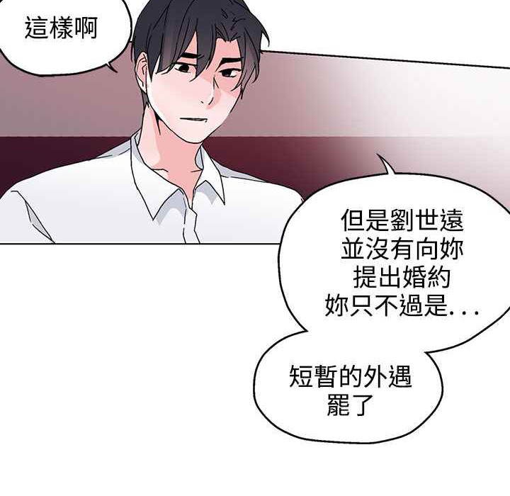 灰姑娘的哥哥们/Brothers of Cinderella 第28話 韩漫图片45