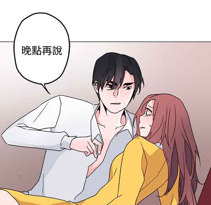 灰姑娘的哥哥们/Brothers of Cinderella 第28話 韩漫图片36