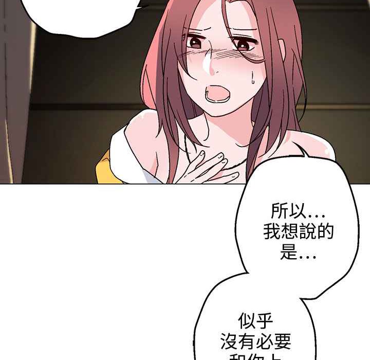 灰姑娘的哥哥们/Brothers of Cinderella 第28話 韩漫图片42