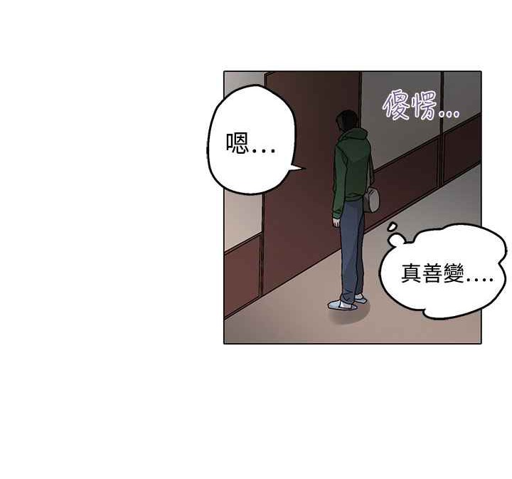 灰姑娘的哥哥们/Brothers of Cinderella 第29話 韩漫图片53