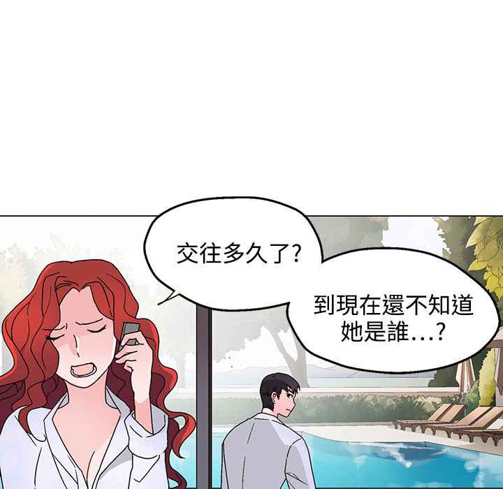 灰姑娘的哥哥们/Brothers of Cinderella 第29話 韩漫图片3