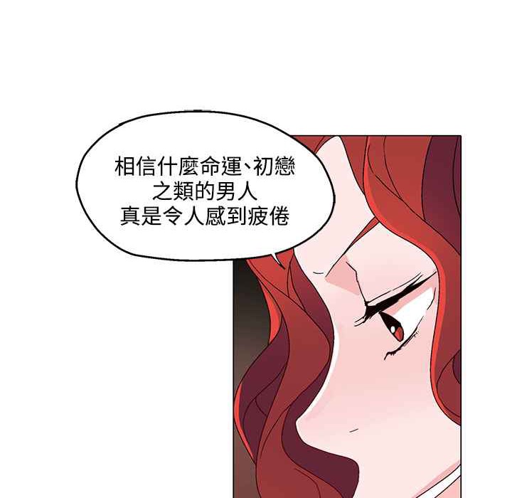 灰姑娘的哥哥们/Brothers of Cinderella 第29話 韩漫图片13