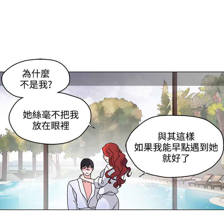 灰姑娘的哥哥们/Brothers of Cinderella 第29話 韩漫图片15