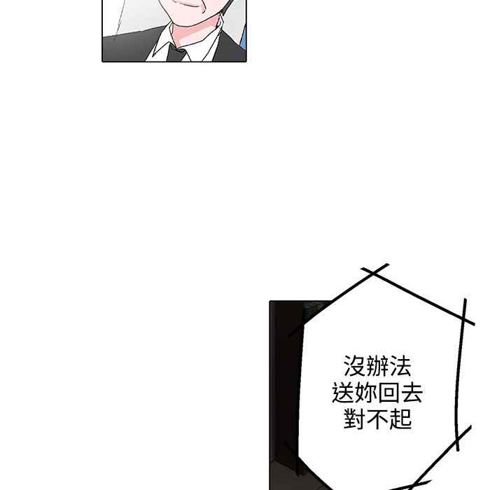 灰姑娘的哥哥们/Brothers of Cinderella 第29話 韩漫图片82