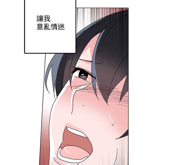 灰姑娘的哥哥们/Brothers of Cinderella 第29話 韩漫图片65