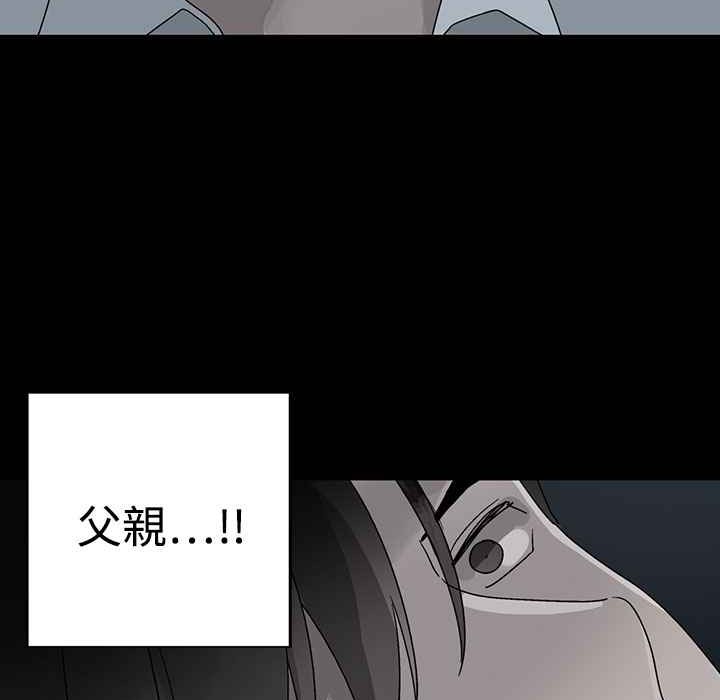 灰姑娘的哥哥们/Brothers of Cinderella 第29話 韩漫图片103