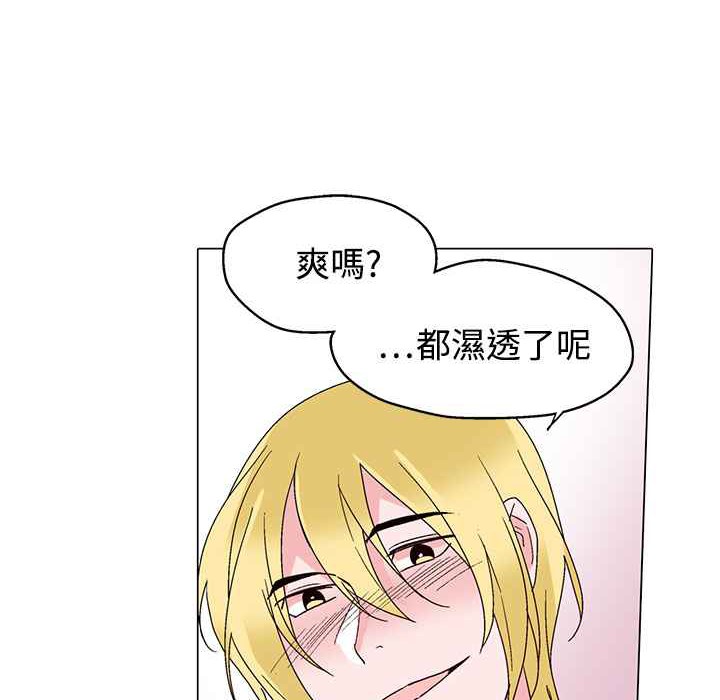 灰姑娘的哥哥们/Brothers of Cinderella 第29話 韩漫图片55