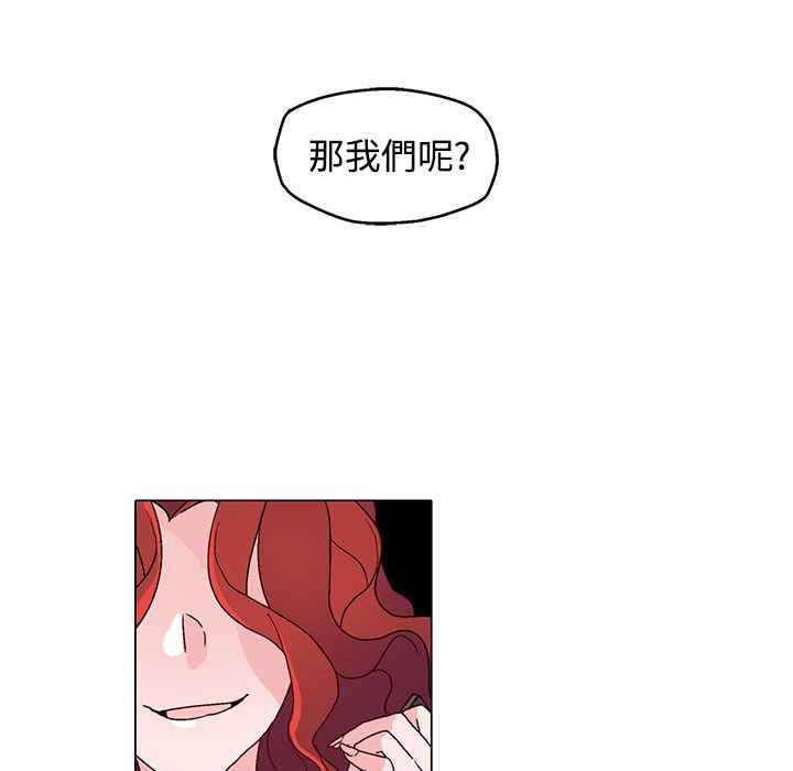 灰姑娘的哥哥们/Brothers of Cinderella 第29話 韩漫图片8