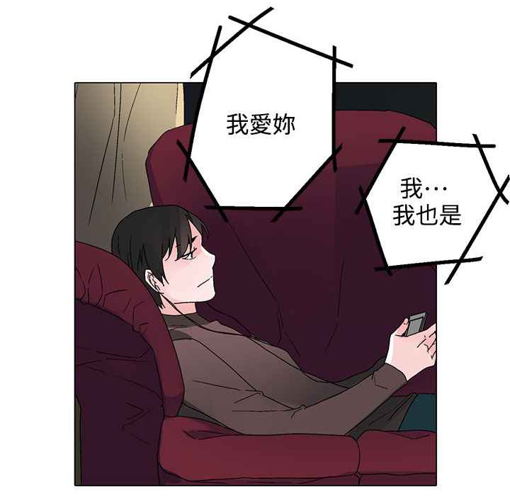 灰姑娘的哥哥们/Brothers of Cinderella 第29話 韩漫图片84