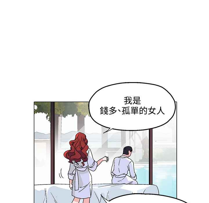 灰姑娘的哥哥们/Brothers of Cinderella 第29話 韩漫图片10