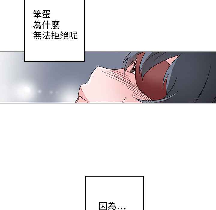 灰姑娘的哥哥们/Brothers of Cinderella 第29話 韩漫图片61