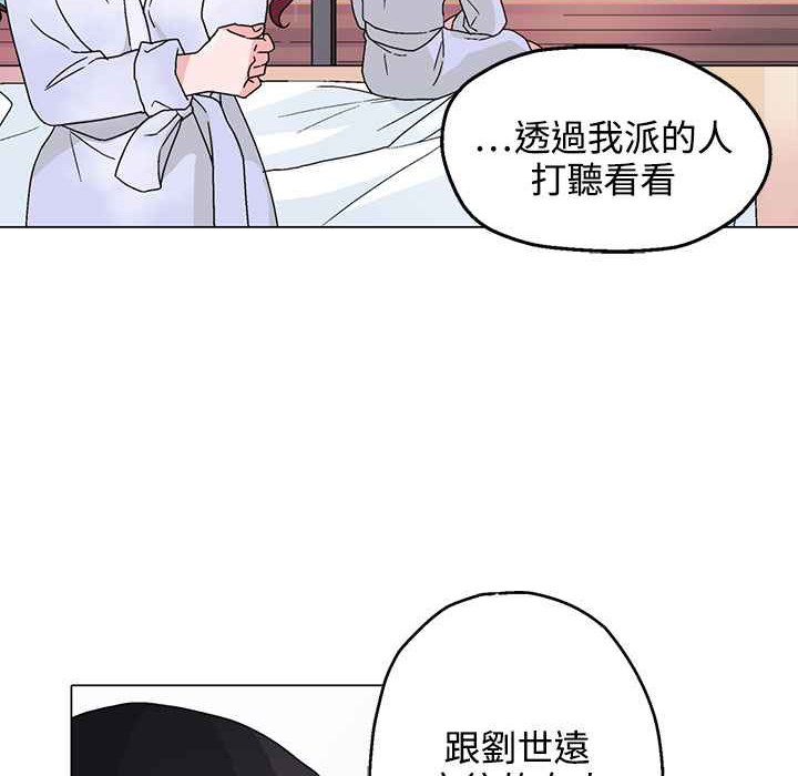 灰姑娘的哥哥们/Brothers of Cinderella 第29話 韩漫图片4