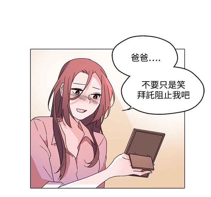 灰姑娘的哥哥们/Brothers of Cinderella 第29話 韩漫图片80