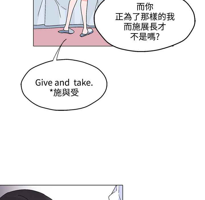 灰姑娘的哥哥们/Brothers of Cinderella 第29話 韩漫图片11