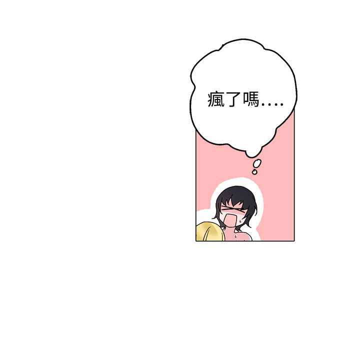 灰姑娘的哥哥们/Brothers of Cinderella 第29話 韩漫图片68