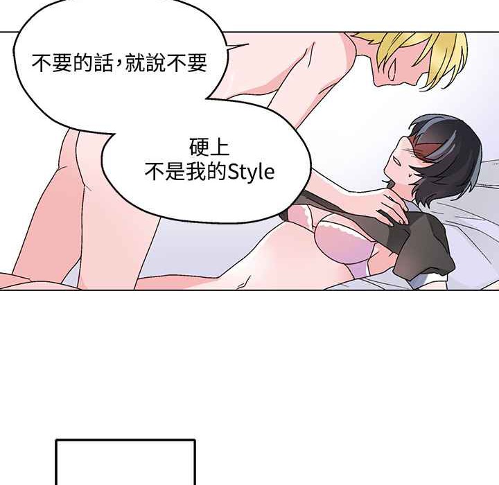 灰姑娘的哥哥们/Brothers of Cinderella 第29話 韩漫图片60