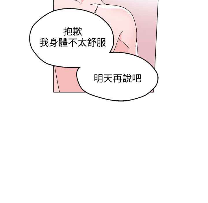 灰姑娘的哥哥们/Brothers of Cinderella 第29話 韩漫图片52