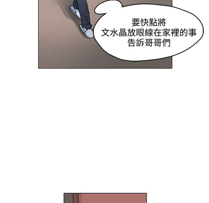 灰姑娘的哥哥们/Brothers of Cinderella 第29話 韩漫图片23