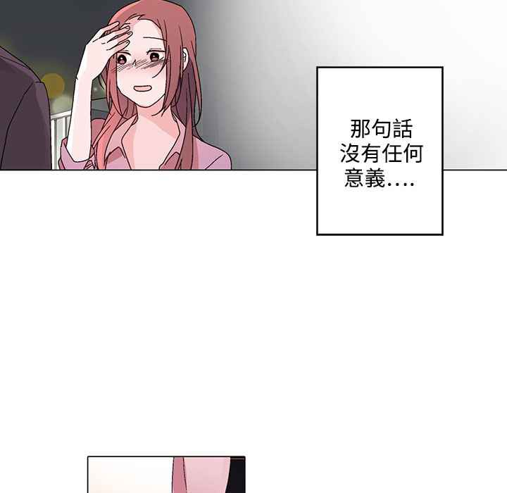 灰姑娘的哥哥们/Brothers of Cinderella 第29話 韩漫图片77