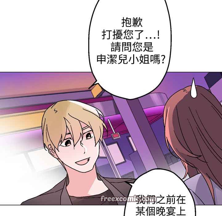灰姑娘的哥哥们/Brothers of Cinderella 第30話 韩漫图片50