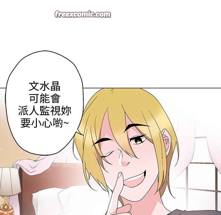 灰姑娘的哥哥们/Brothers of Cinderella 第30話 韩漫图片25