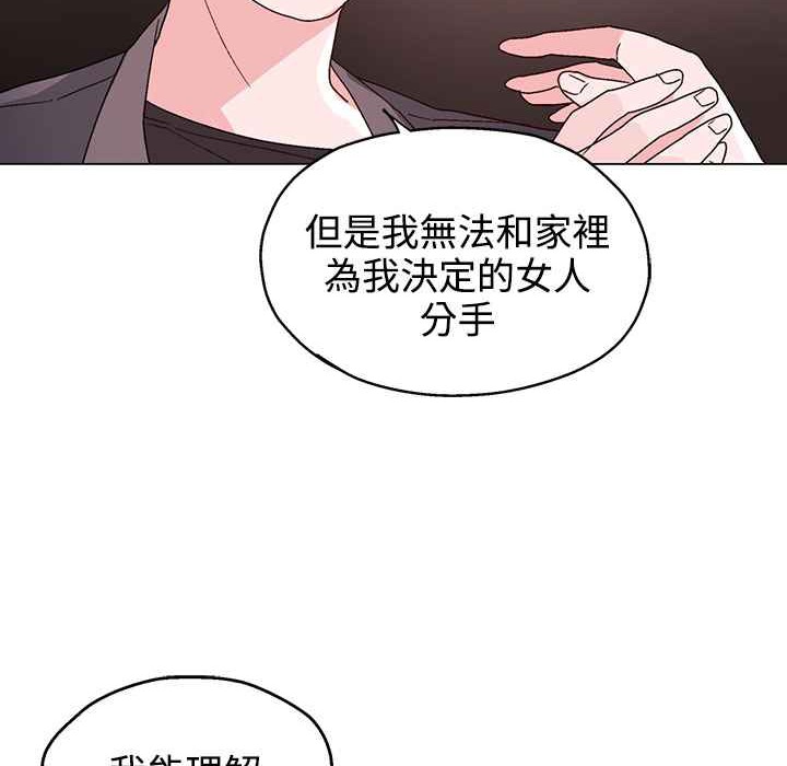 灰姑娘的哥哥们/Brothers of Cinderella 第30話 韩漫图片92