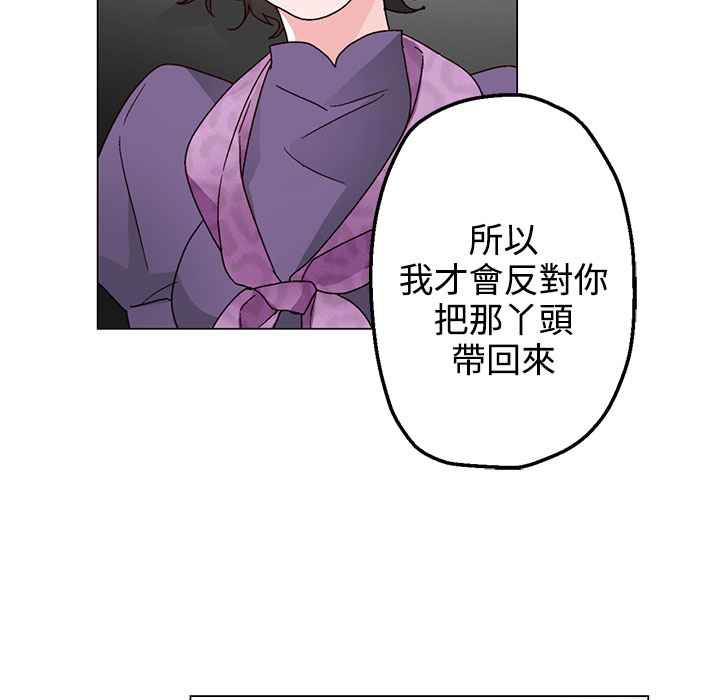 灰姑娘的哥哥们/Brothers of Cinderella 第30話 韩漫图片14