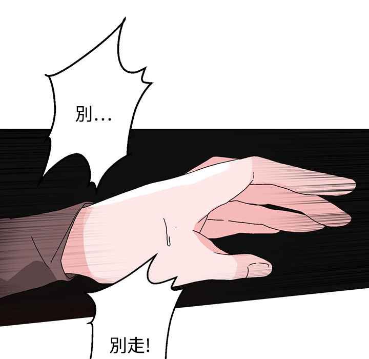 灰姑娘的哥哥们/Brothers of Cinderella 第30話 韩漫图片9