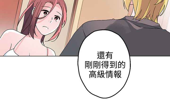 灰姑娘的哥哥们/Brothers of Cinderella 第30話 韩漫图片24