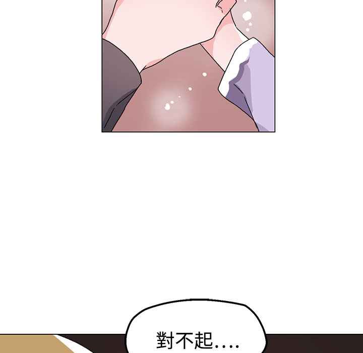 灰姑娘的哥哥们/Brothers of Cinderella 第30話 韩漫图片86