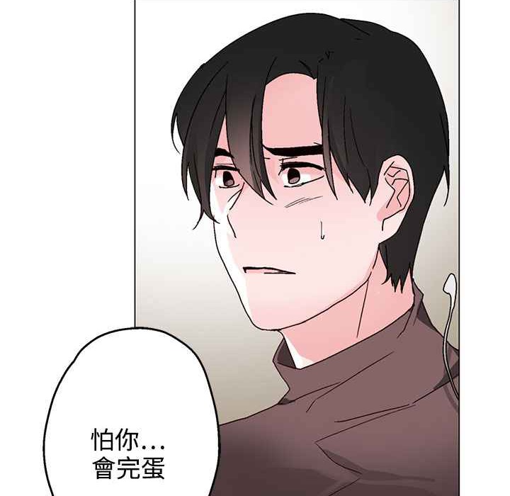 灰姑娘的哥哥们/Brothers of Cinderella 第30話 韩漫图片15