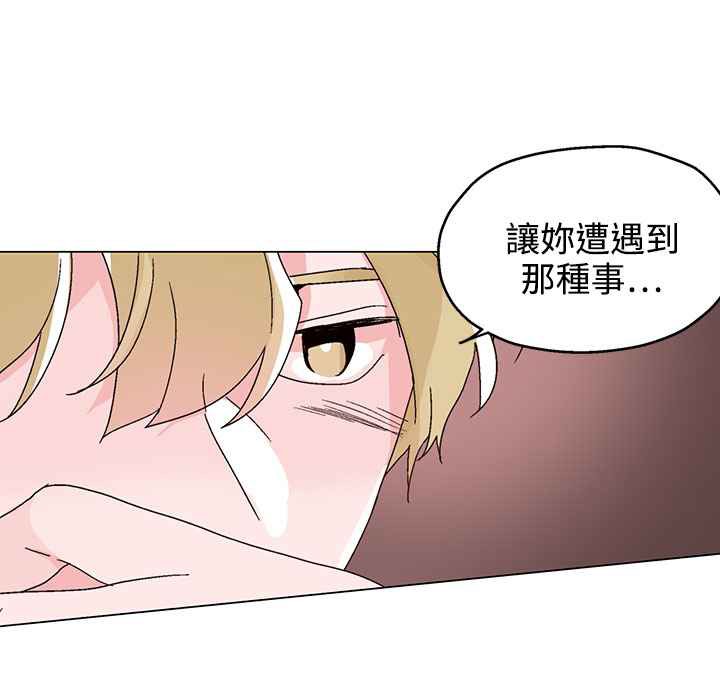 灰姑娘的哥哥们/Brothers of Cinderella 第30話 韩漫图片89