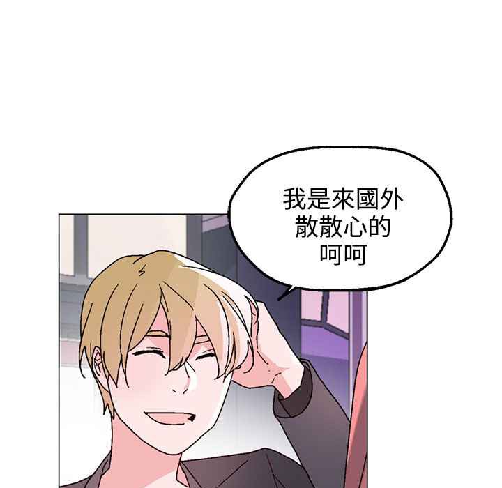 灰姑娘的哥哥们/Brothers of Cinderella 第30話 韩漫图片53