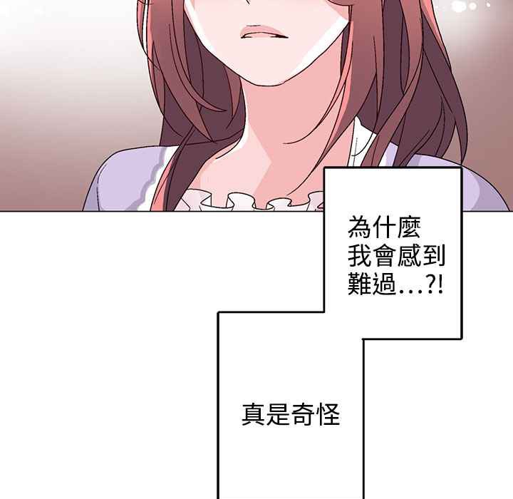 灰姑娘的哥哥们/Brothers of Cinderella 第30話 韩漫图片94