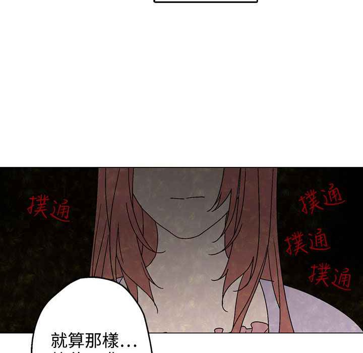 灰姑娘的哥哥们/Brothers of Cinderella 第30話 韩漫图片95