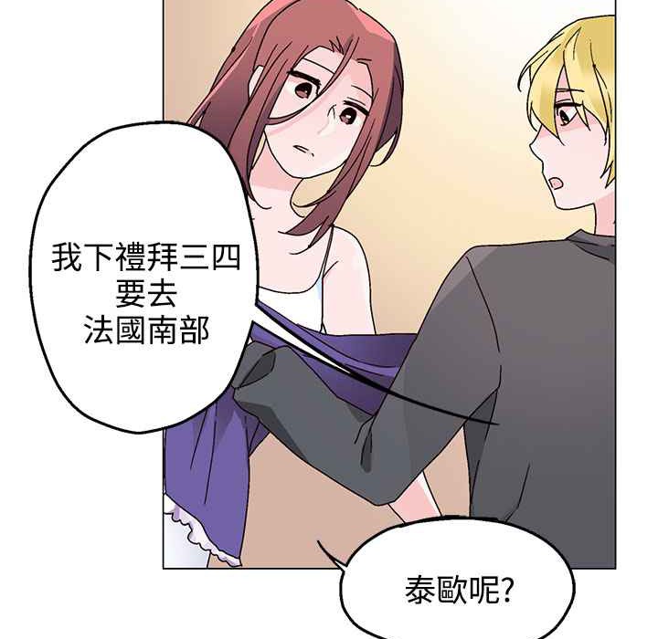 灰姑娘的哥哥们/Brothers of Cinderella 第30話 韩漫图片19
