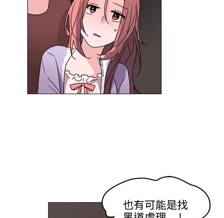 灰姑娘的哥哥们/Brothers of Cinderella 第30話 韩漫图片70