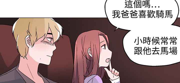 灰姑娘的哥哥们/Brothers of Cinderella 第31話 韩漫图片14