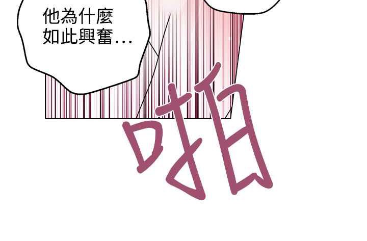 灰姑娘的哥哥们/Brothers of Cinderella 第31話 韩漫图片76