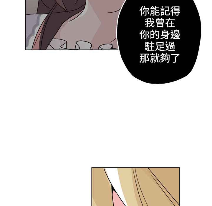 灰姑娘的哥哥们/Brothers of Cinderella 第31話 韩漫图片36