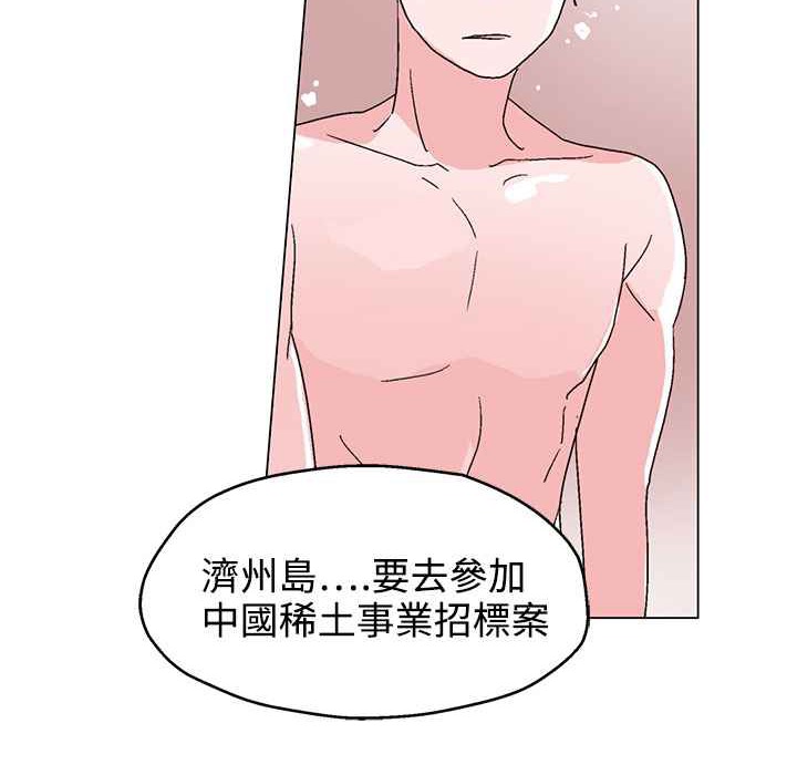 灰姑娘的哥哥们/Brothers of Cinderella 第31話 韩漫图片91