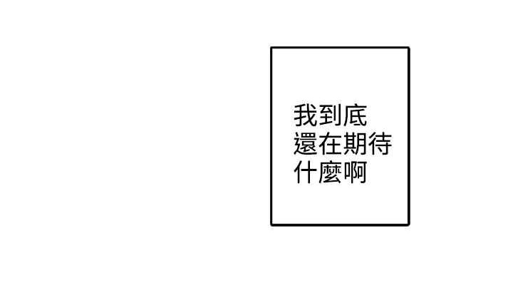 灰姑娘的哥哥们/Brothers of Cinderella 第31話 韩漫图片9