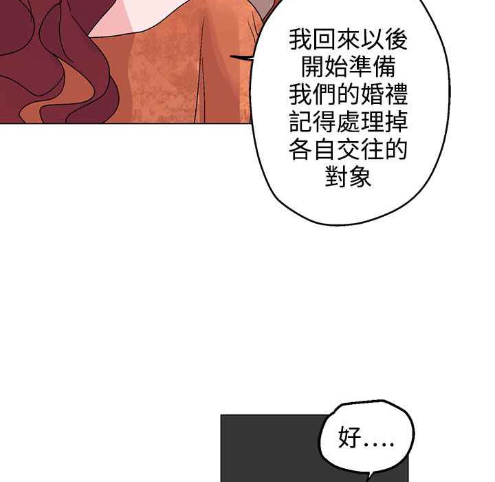 灰姑娘的哥哥们/Brothers of Cinderella 第31話 韩漫图片94