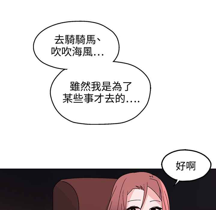 灰姑娘的哥哥们/Brothers of Cinderella 第31話 韩漫图片18