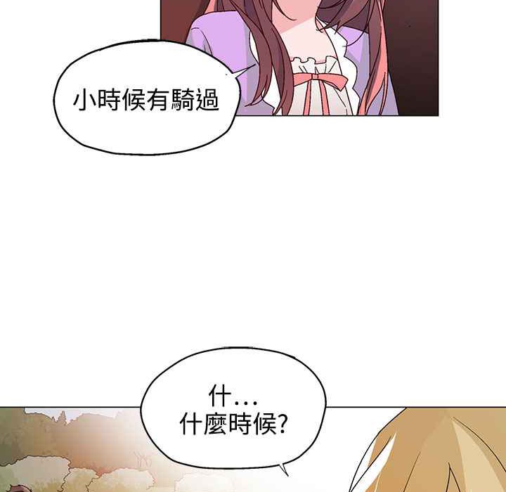 灰姑娘的哥哥们/Brothers of Cinderella 第31話 韩漫图片12