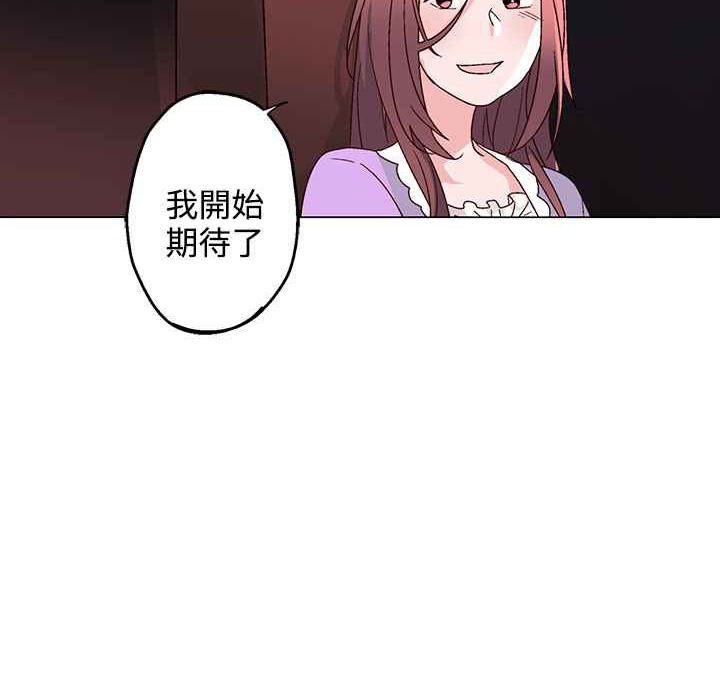 灰姑娘的哥哥们/Brothers of Cinderella 第31話 韩漫图片19