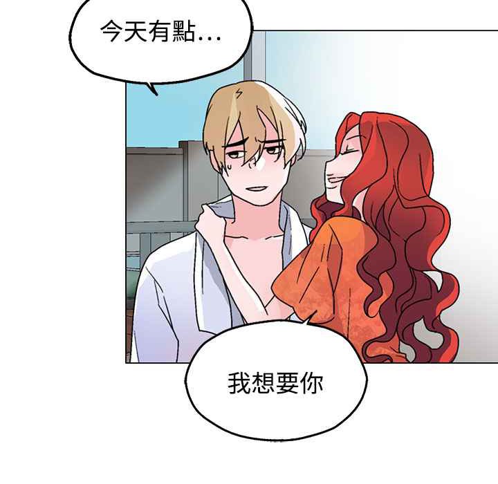 灰姑娘的哥哥们/Brothers of Cinderella 第31話 韩漫图片62
